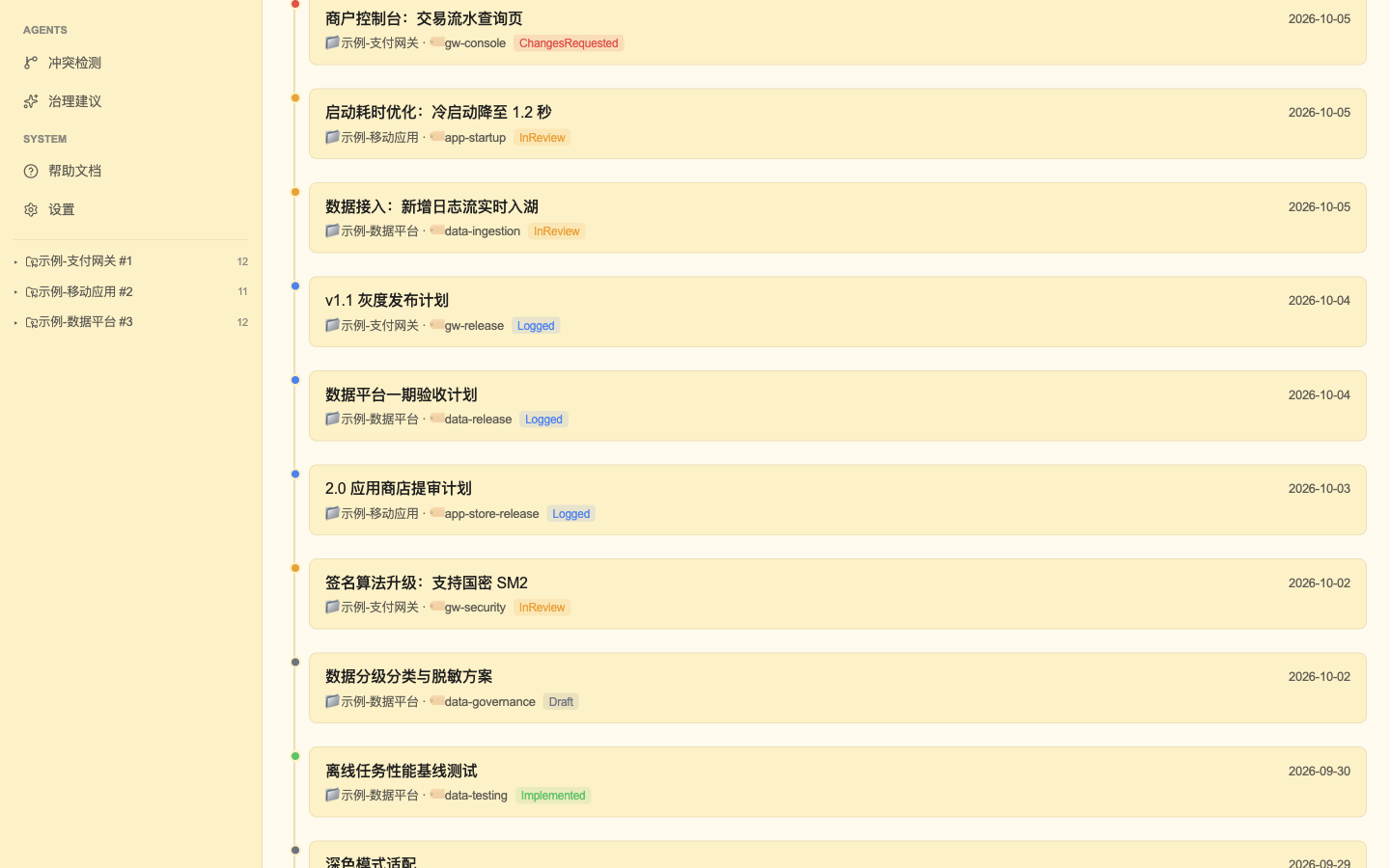 Cross-project timeline interface showing event cards for fictional projects